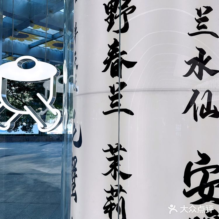 讲究传统的哈茶福上海又在龙之梦开新的门店啦！