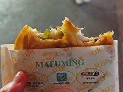-蕃坊酥小蒙牛肉饼(怀远市场店)