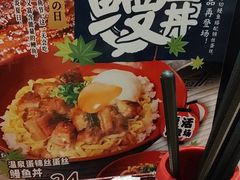 -食其家·牛丼咖喱(日月光中心广场店)