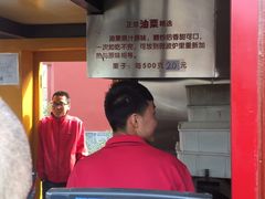 -秋栗香(地安门店)