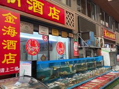 -望海潮海鲜店 特色家常菜(在海一方店)
