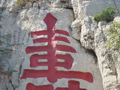 -青州市云门山风景区