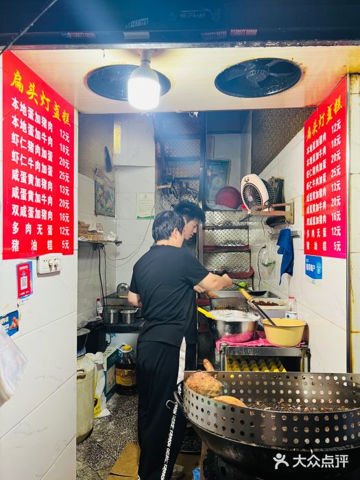 扁头灯盏糕图片