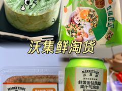-沃尔玛(前山店)