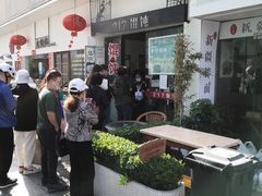 -217笋干馄饨