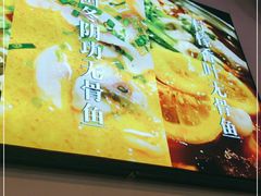 -鱼醉无骨鱼·中山脆肉鲩(荔湾路店)