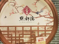 -点都德(水贝IBC店)