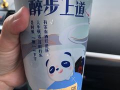 醉步上道-茶百道(同仁店)