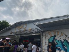 -渔记茶餐厅(渔村店)