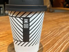 -来回·咖啡(天河南店)