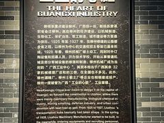 -柳州工业博物馆