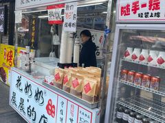 -花奶奶酸梅汤·晨晨的店(大皮院西口店)