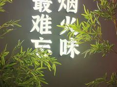 -鸽子侯·家宴·平价海鲜(市图书馆店)