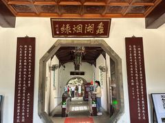 -无锡蠡湖国家湿地公园-蠡园