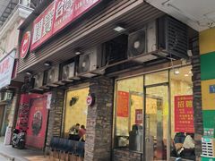 -圆宝台湾小吃(迎津街店)