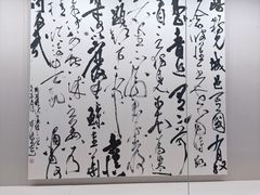-中国美术学院-美术馆