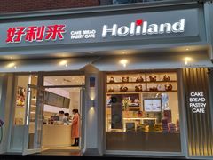 门面-好利来(内双楠店)