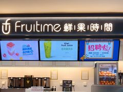 -鲜果时间·果蔬茶(欧亚商都超市店)