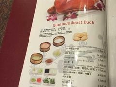 菜单-北京全聚德(天安门店)