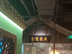 -佬麻雀·新湘菜(珠海金发购物中心店)
