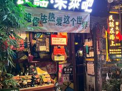 -民谣未来吧