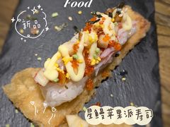 -古田居·特色寿司料理(星之岛旗舰店)