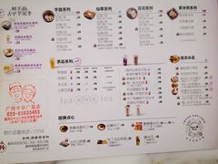 -鲜芋仙(中华广场店)