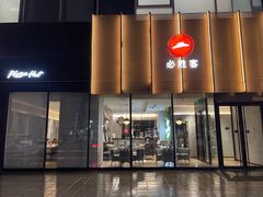 -必胜客(泰盛广场店)