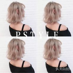 -P.STYLE 派斯造型