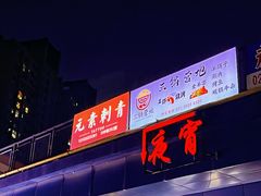 -景瑞生活广场