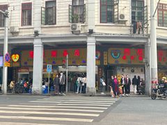 -百花传统甜品店(原址店)