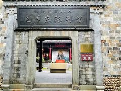 -清漾毛氏文化村