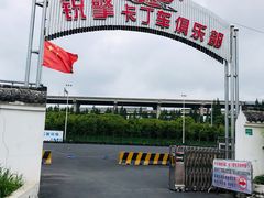 -锐擎卡丁车主题乐园(郊野公园店)