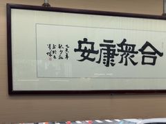 -憼安跌打·中医诊所(福田梅林店)