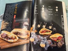 -高玛纳驴肉火烧(河间店)