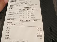 账单-名代宇奈备长炭烧鳗鱼居酒屋