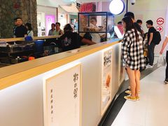 -粉粉乐鲷鱼烧(美罗城店)