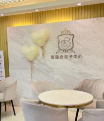 -宝媛会月子中心(越秀店)