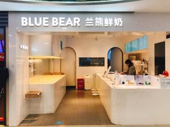 -兰熊鲜奶(西直门凯德mall店)