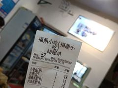 -大叔家福鼎小吃(十全街店)