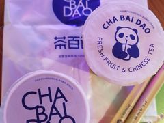 -茶百道(湖墅潮王路店)