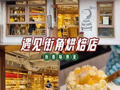 -匠造烘焙(联洋店)