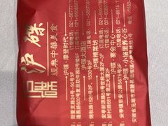 -沪碟·精菜坊(闵行店)