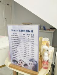 -哈妮皮肤管理中心