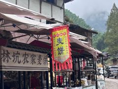 -林坑古村落