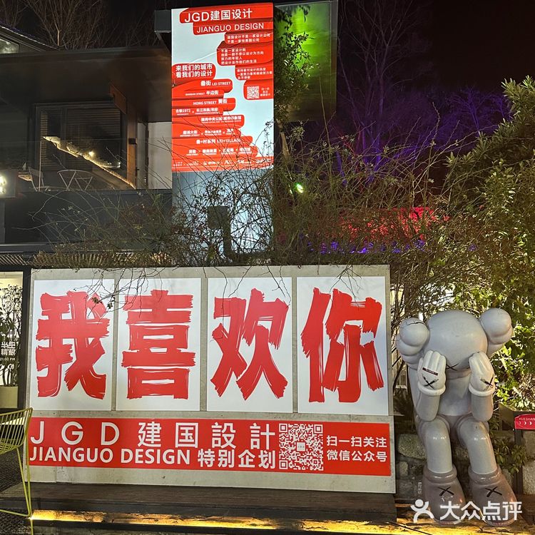 月山自由餐厅 店如其名，是建国设计美学馆里的西餐厅