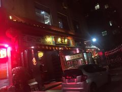 -芳草堂中医门诊部(怡芳苑店)