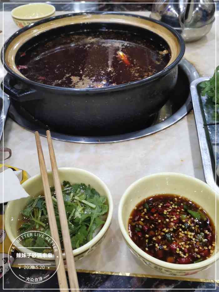 打分 每次只要是吃串串香必来辣妹子,这里有我最爱的佐料!