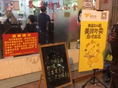 -湛记牛肚螺粥(群贤路店)