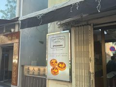 -安德鲁饼店(总店)